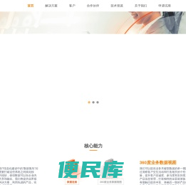 北京软信天成科技有限公司
