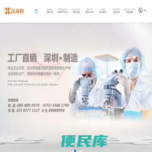 汉高特