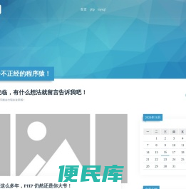 程序开发学习网站