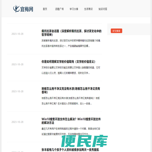 宜梅网