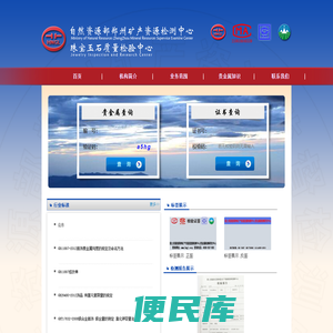 自然资源部郑州矿产资源检测中心