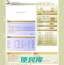 罗曼交友网：中国最有浪漫文化氛围的学院派交友网站