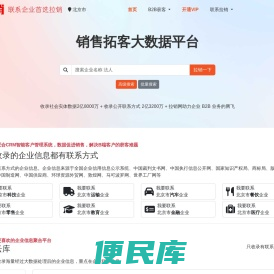 拉销