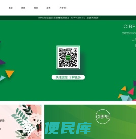 CIBPE