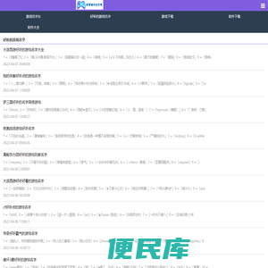 好听的游戏名字