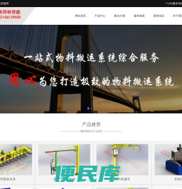 上海埃得林智能科技有限公司