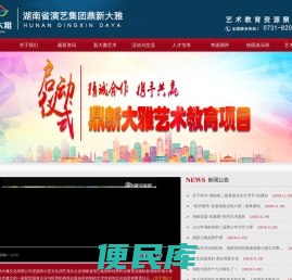 艺术培训