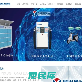 易迅通达能源发展有限公司