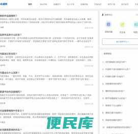 独特收藏网