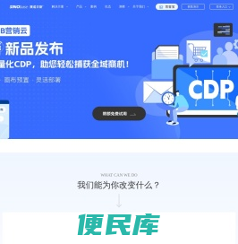数字营销咨询国内领先的营销技术服务商