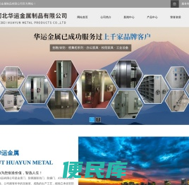 银行金库门