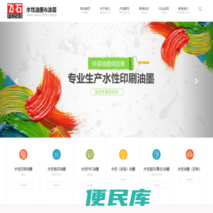 水性塑料油墨