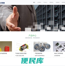 江苏环宇弹簧有限公司网站