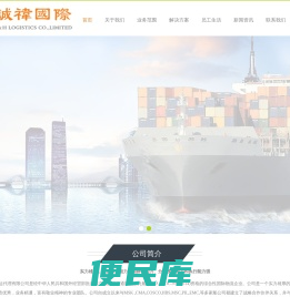广州诚祎国际货运代理有限公司