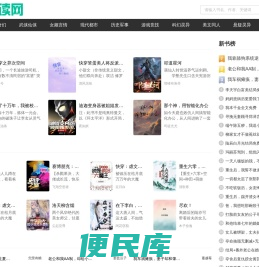 青华小说