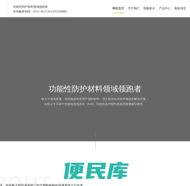 高耐磨防静电亚克力PVC电板
