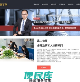 昆山律师