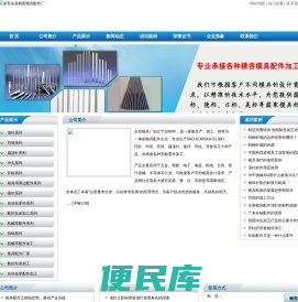 非标配件