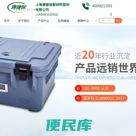 上海保温箱生产厂家