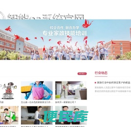 贵斯家政有限公司