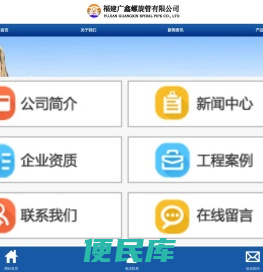 福建广鑫螺旋管有限公司