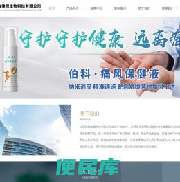 伯科E眼