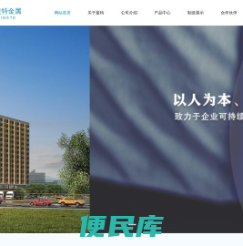 智能装备、精密数控加工、精密模具、热交换器制造