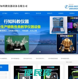 山东教学仪器厂家