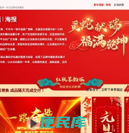 新年视频海报