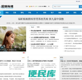 品味科技