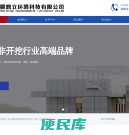 网站首页