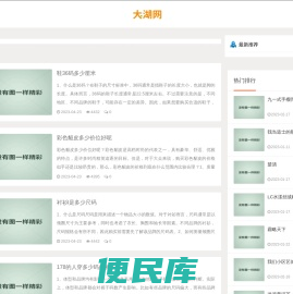 六卡网
