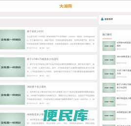 易巴网