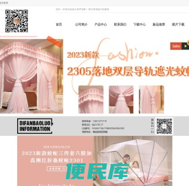 迪凡保罗蚊帐