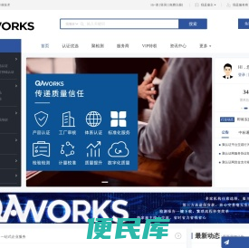 证测通标准技术
