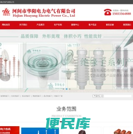 玻璃绝缘子,支柱绝缘子,复合绝缘子,陶瓷绝缘子,悬式绝缘子,绝缘子厂家