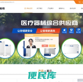 药品保存箱,4度血液保存箱,2