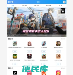 壹六下载