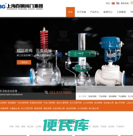气动球阀,电动蝶阀,调节阀,衬氟阀门,水利控制阀,大口径阀门生产厂家