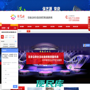 深圳演出公司