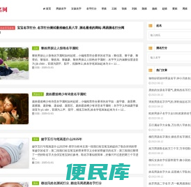 宝宝名字打分测试最准最好的网站