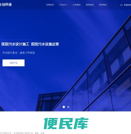 成都今治环保