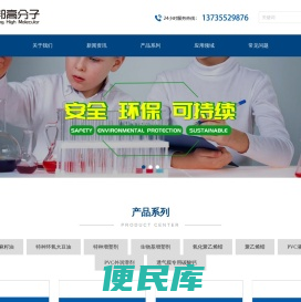 浙江兴邦高分子材料有限公司