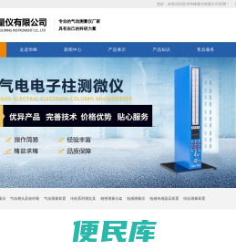 气动测量仪