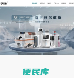 威世尔顿,富氢水机,家用吸氢机,氢氧呼吸机,富氢水机代理加盟,富氢氧生产厂家,大健康品牌,富氢水机招商十大品牌
