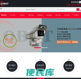 隧道机电设备制造商：隧道PLC区域控制柜、CO/VI检测器、超声波风速风向检测器、亮度检测器、微波车辆检测器、智能照明调光控制器、紧急电话广播