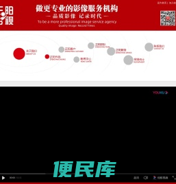 正阳传媒――山东临沂正阳影视传媒广告有限公司
