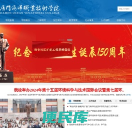 厦门海洋职业技术学院、海洋学院、厦门海洋学院、单独招生、海洋学院招生