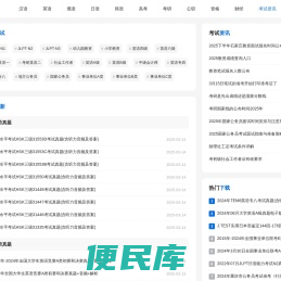 富尔题库