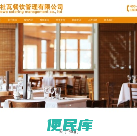合肥餐饮管理